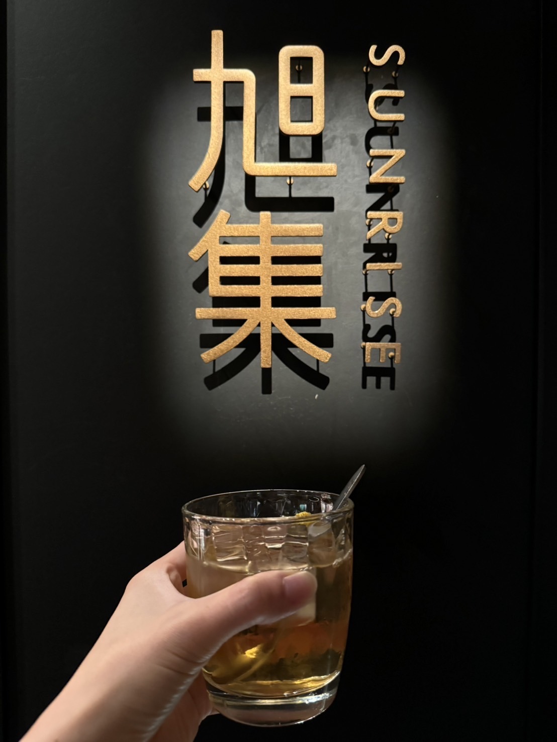 旭集 和食集錦 飲品多樣化且精緻，有咖啡、果汁和調酒，非常豐富