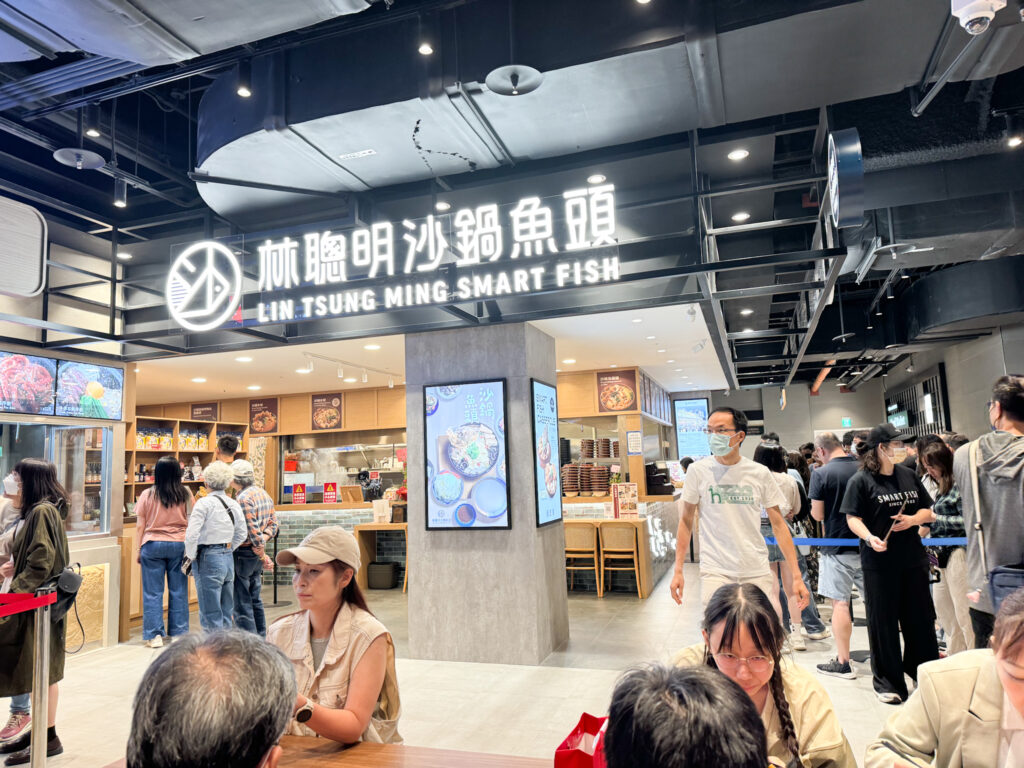 林聰明砂鍋魚頭
