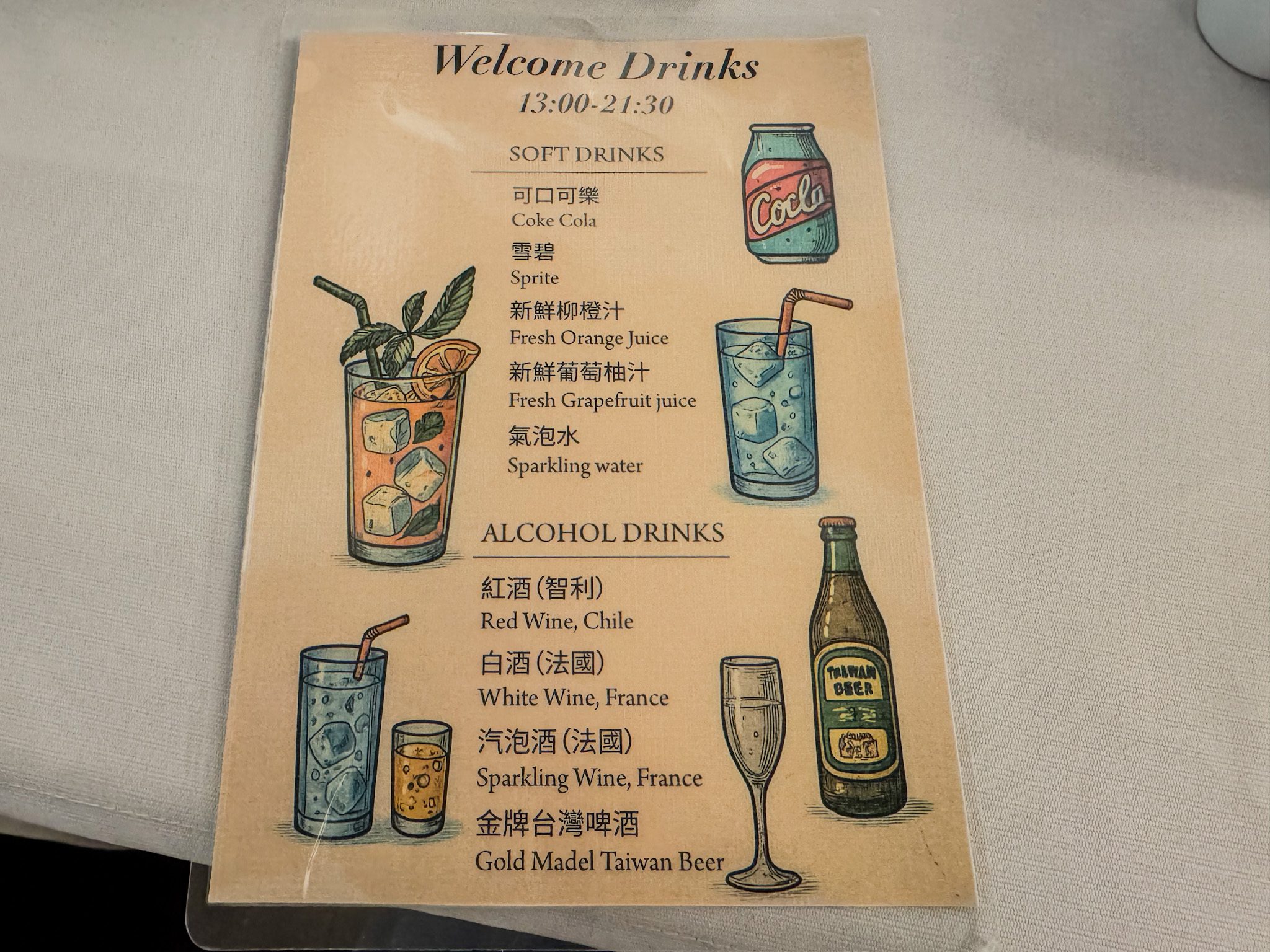 大地酒店-迎賓飲料招待，可點選想要喝的飲料